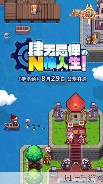 伊洛纳手游祝福道具全揭秘,效果与经济效益深度剖析