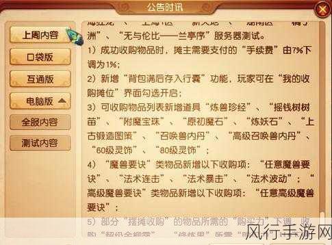 梦幻西游140级高效刷经验策略揭秘