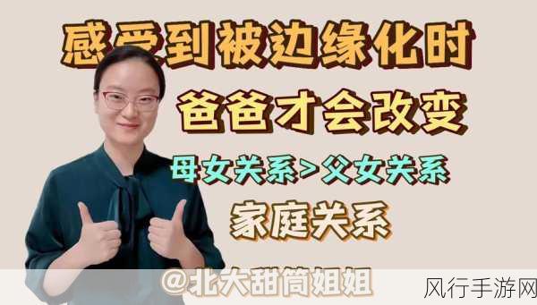 \\\\"91精产三产区区别父女"-探讨91精产三产区的父女关系与发展差异