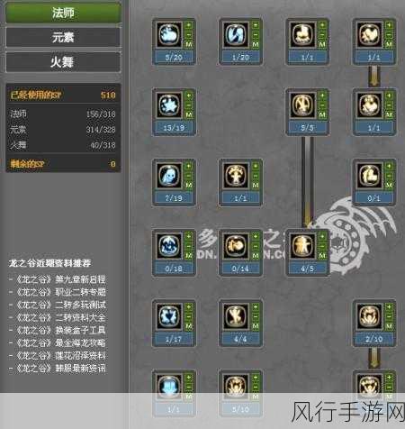 龙之谷手游工程师PK加点深度剖析，技能与投资策略