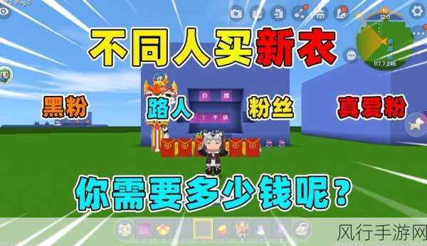 迷你世界，解锁定制小黑子皮肤，探索手游经济新蓝海