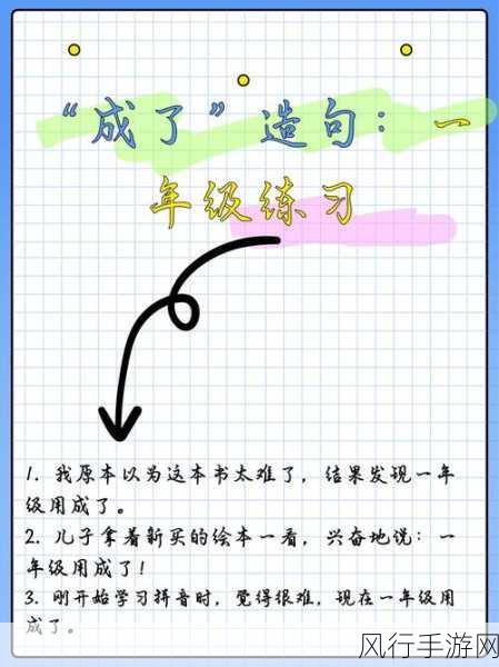 1v2从小开始校园-从校园小事看1v2的成长与蜕变之路