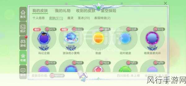 球球大作战,高效收集圣衣材料的策略与财经分析