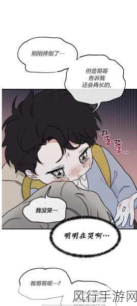 韩漫羞羞漫画-禁忌之恋:在欲望与道德之间的挣扎