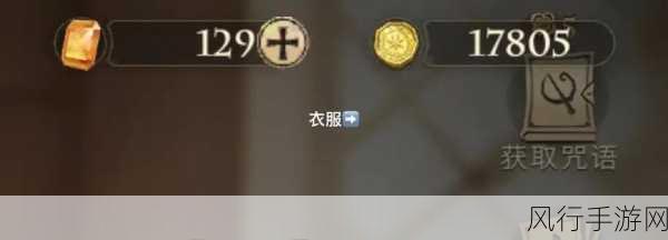 哈利波特魔法觉醒帐篷,深度解析使用技巧与财经影响