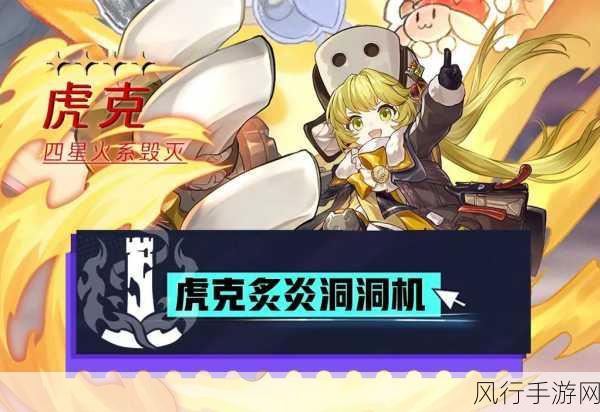 崩坏星穹铁道,虎克全方位深度培养指南的财经解读