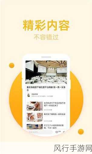 幸福宝8008隐藏章节-探索幸福宝8008的隐藏章节:解密快乐生活的新篇章