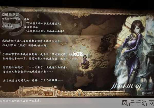探索八方旅人 2 中少女的心愿达成之秘