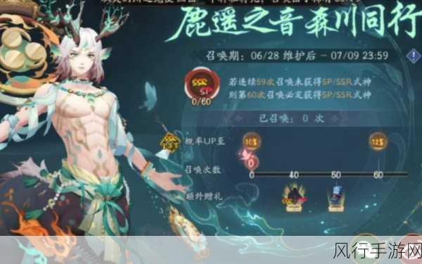 探寻阴阳师中寻森小鹿男的神秘去向