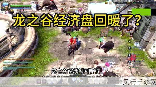 龙之谷跃动风潮，揭秘秘法跳房背后的经济奇迹