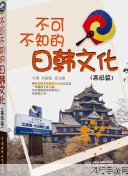 日韩有玛-探索日韩文化之美:从传统到现代的深度体验