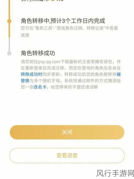 王者荣耀安卓转苹果系统的完全指南