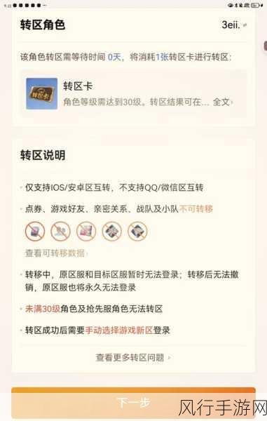 王者荣耀安卓转苹果系统的完全指南