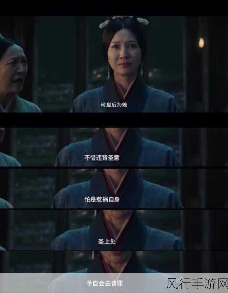 龙椅上玩皇后最经典的一句-在龙椅上玩皇后的巅峰之作，尽显权谋与智慧的较量。