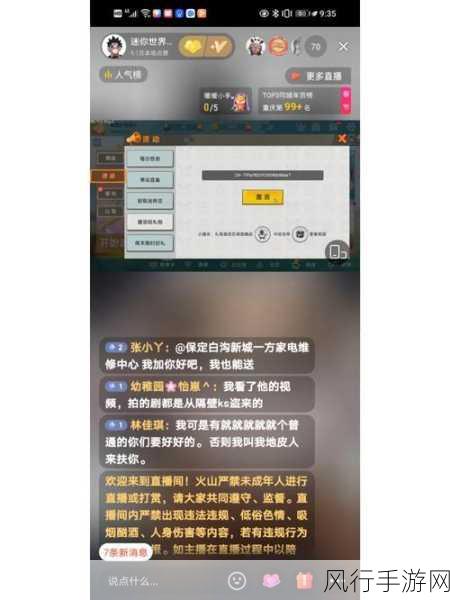 迷你世界老号丢失不用愁！超全账号找回指南助力玩家重拾回忆