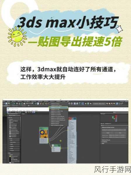 3dmax漫画人口-探索3D Max:漫画人物创作的全新视角与技巧