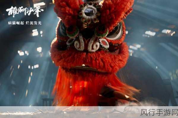 九牛电影-九牛的传奇：勇敢追梦，逆境中的奋斗与成长