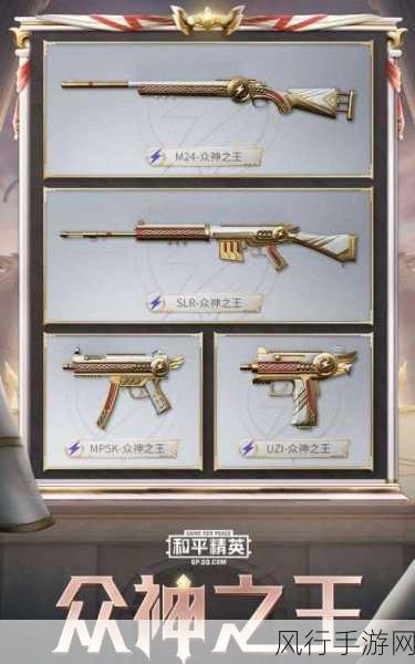 和平精英尾迹喷雾器,使用指南与财经分析