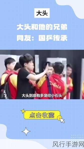 王楚钦舅舅干什么的-王楚钦舅舅的职业和生活背景揭秘