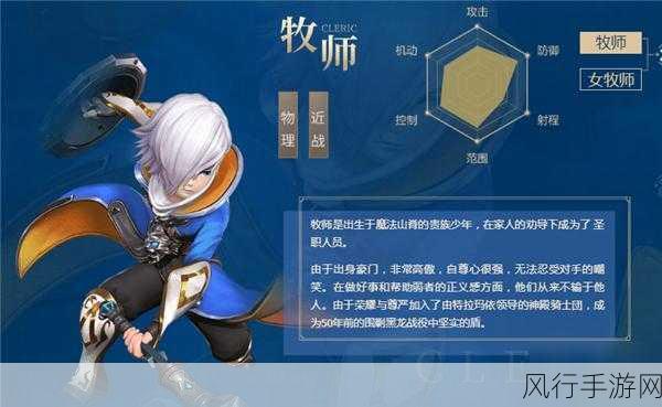 龙之谷2,牧师一转祭司,技能属性深度剖析