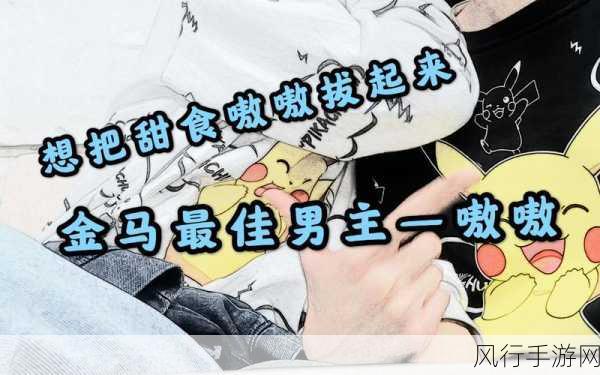 二人世界拔萝卜第一人称免费-两人世界中的拔萝卜冒险：我的亲密伙伴与奇妙体验