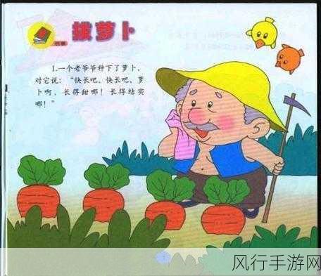二人世界拔萝卜第一人称免费-两人世界中的拔萝卜冒险:我的亲密伙伴与奇妙体验