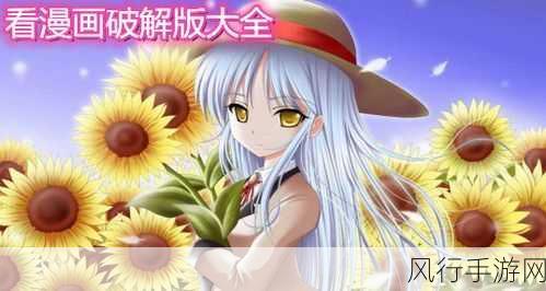 51漫画破解版无限内购-无限内购狂欢,畅享拓展51漫画破解版新体验