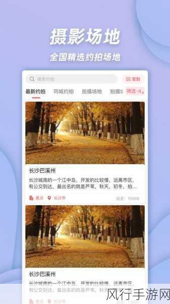 麻豆app视频-探索麻豆app视频的无限魅力与精彩内容，尽享视觉盛宴！