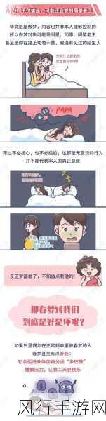 羞羞漫画自慰-探索羞羞漫画中的自我愉悦与心理享受之旅