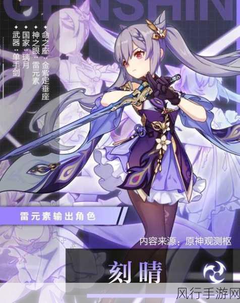 刻晴大战莱姆隐藏网站-刻晴与莱姆的终极对决：隐藏网站揭秘与策略分享