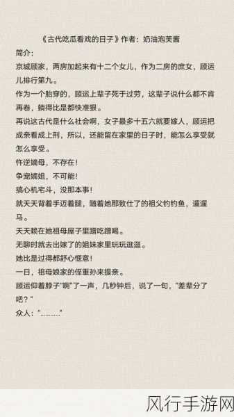 黑料吃瓜自慰-探秘黑料背后的故事与吃瓜趣事，纵享自慰乐趣！