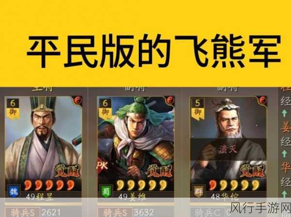 三国志13最强战法-三国志13：战法精粹与最强组合探讨