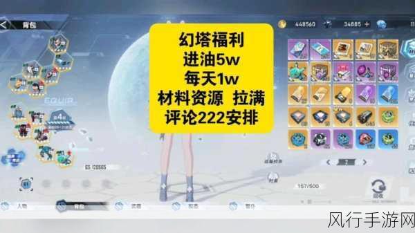 幻塔兑换码2023，解锁永久福利，手游市场新动向