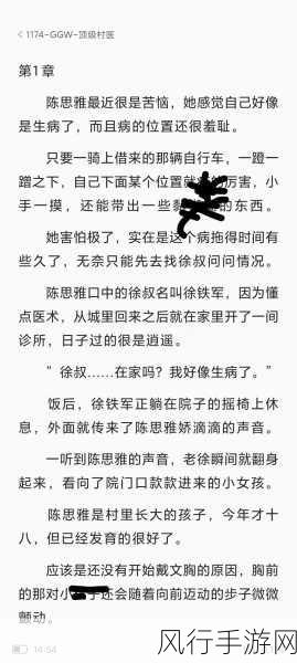 老徐给陈思雅治病-老徐为陈思雅倾心治疗，携手迎接新生希望