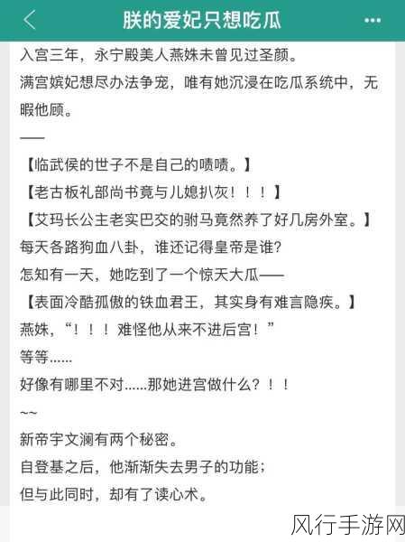 17吃瓜不打烊-八卦爆料在线吃瓜-“八卦盛宴：吃瓜不停歇，最新爆料随时奉上！”