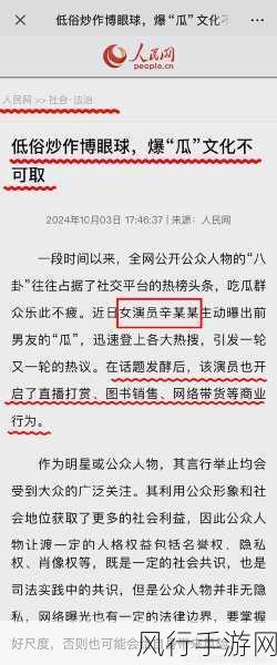 51今日大瓜热门大瓜往期内容-“今日大瓜综述：揭秘娱乐圈最新热门新闻与八卦故事”