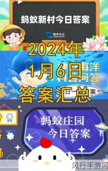 探索 6 月 28 日蚂蚁庄园答题的正确答案