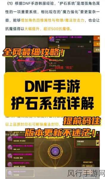 DNF 手游伊尔本属性与获取全解析