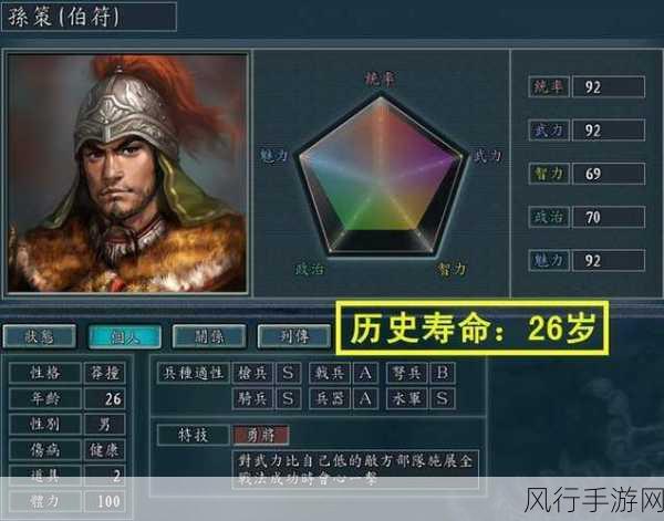 探秘三国志 11 威力加强版，制霸天下的攻略宝典