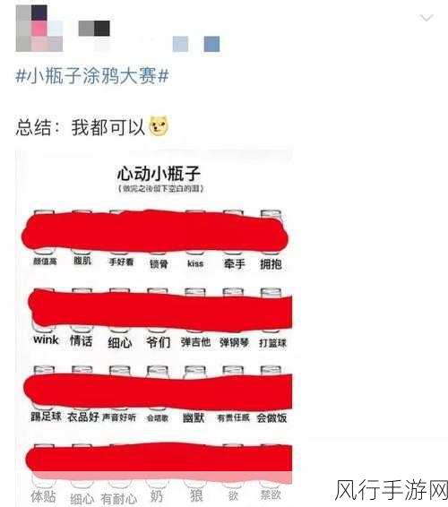 探寻微信朋友圈与抖音中的快乐源泉小瓶子之谜