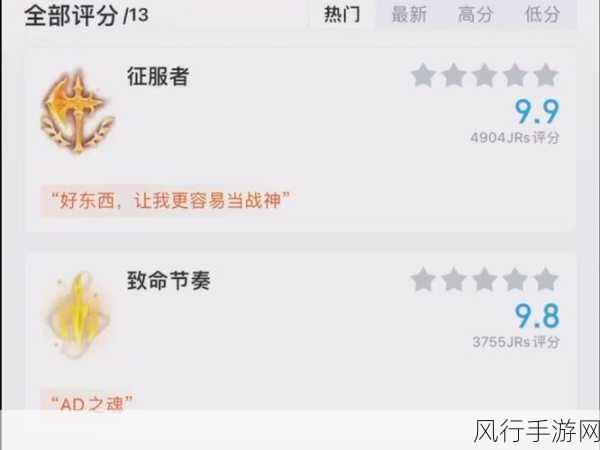 LOL14.1 符文大变革，你准备好了吗？