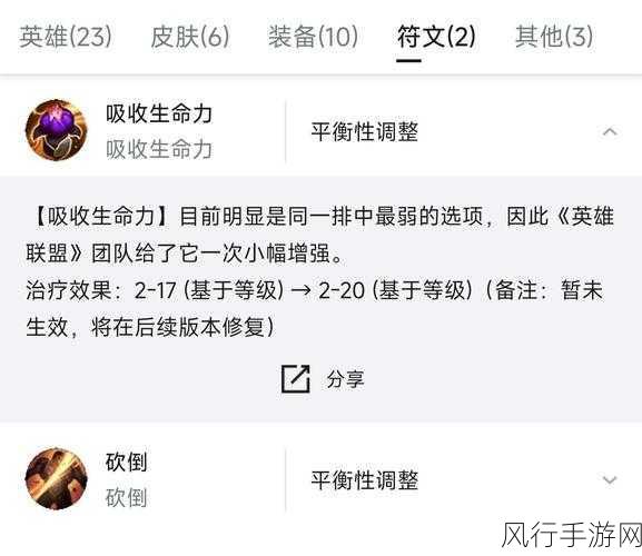 LOL14.1 符文大变革，你准备好了吗？