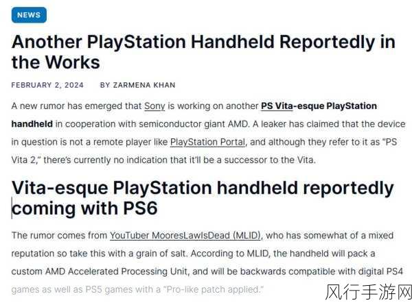 PS6发售日：PlayStation 6正式发售日期揭晓，玩家期待已久！