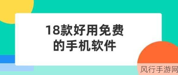 夜里十大禁用软件app：深夜必知：十大禁用软件APP及其潜在风险解析