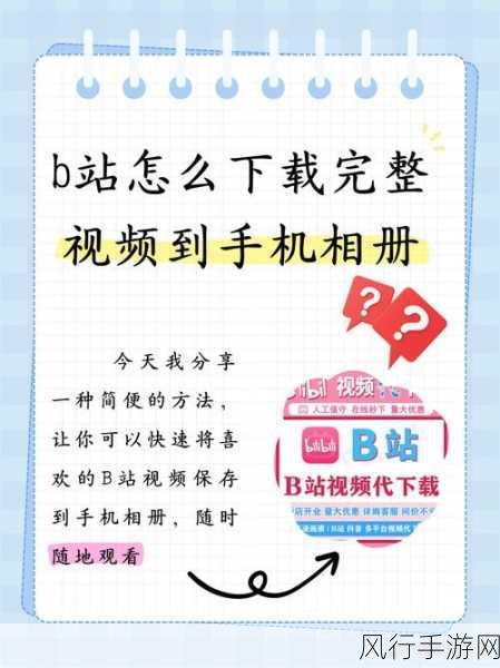 B站视频播放软件有哪些功能：拓展B站视频播放软件的多种实用功能与特色介绍