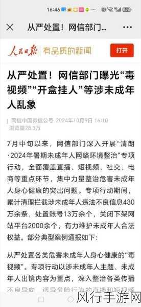 举报利用未成年出镜炒作卖货的说说：严厉打击未成年人出镜炒作卖货行为，保护青少年权益！