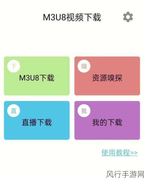 我爱搞.52G.APP.M3U8：探索我爱搞的乐趣：52G.APP.M3U8，让你尽享精彩内容!