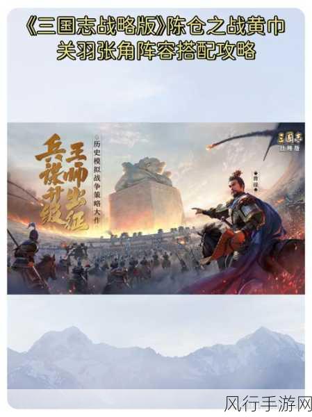 三国志战略版s4：三国志战略版S4：英雄辈出，智勇双全的争霸之路