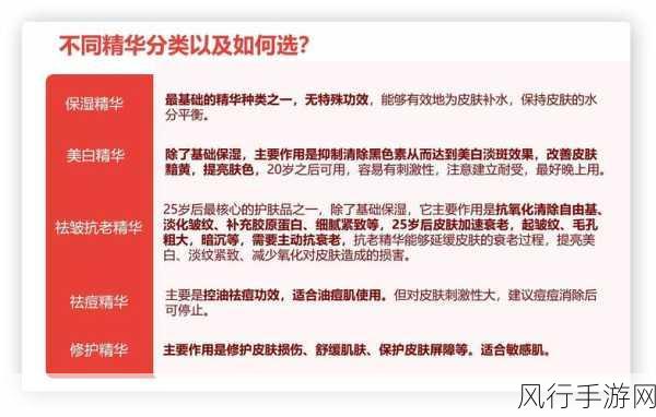 亚洲国产精华液一二三四五：提升肌肤光彩的五种精华液使用指南与推荐