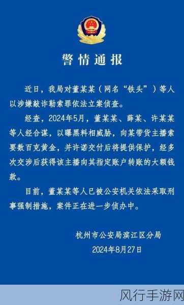 黑料网吃瓜新闻、网红黑料独家：最新爆料：网红黑料独家揭秘，吃瓜新闻全方位解析！